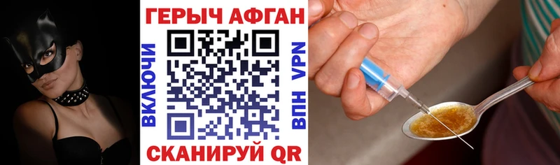 Героин белый  как найти закладки  Тутаев 