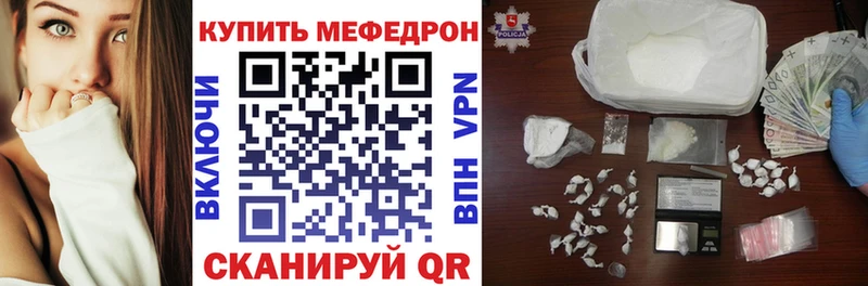МЯУ-МЯУ mephedrone  купить наркотик  Тутаев 