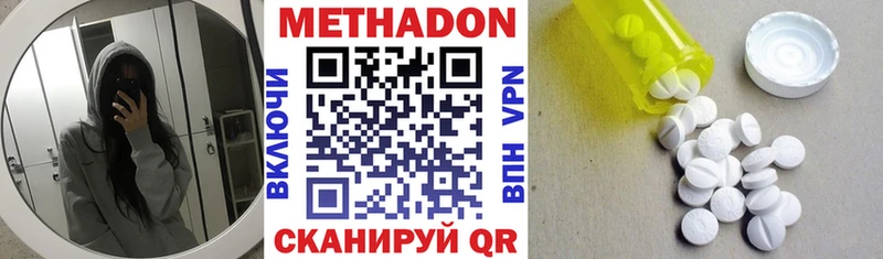 Метадон кристалл  Тутаев 