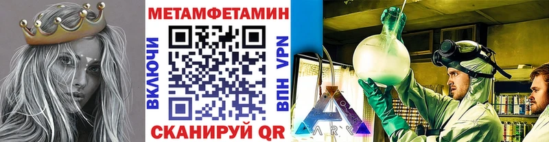 МЕТАМФЕТАМИН Methamphetamine Тутаев
