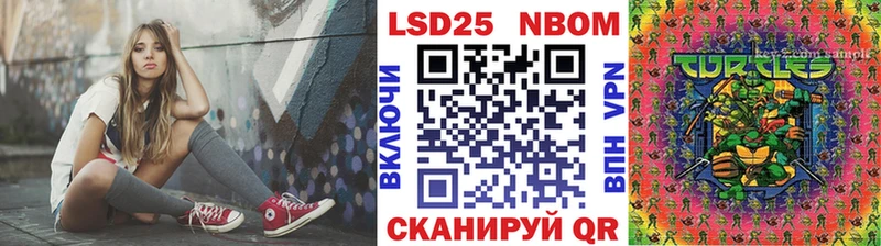 Марки NBOMe 1,5мг Тутаев